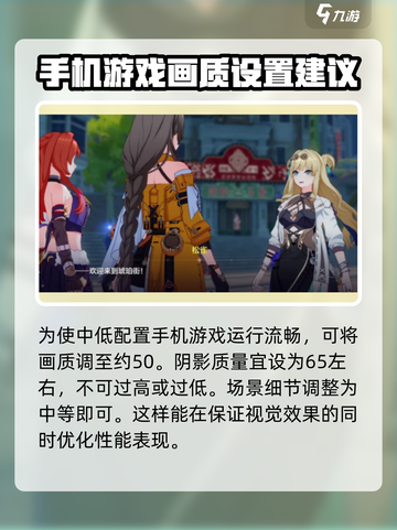 崩坏3第二部画质设置大揭秘💥让你的游戏体验飙升！截图3
