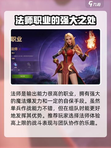 塔瑞斯世界🔥职业推荐来啦！新手必看⚡截图3