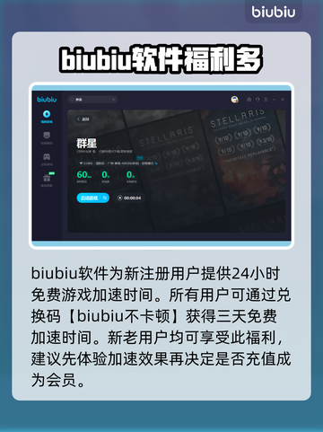 群星闪退？这款加速器让你畅玩不卡顿🚀✨截图5