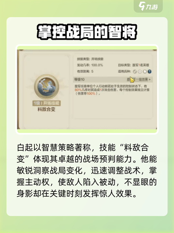 世界启元白起技能怎么样介绍截图2
