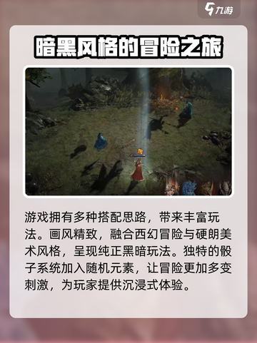 龙息神寂国服最新消息分享介绍截图4
