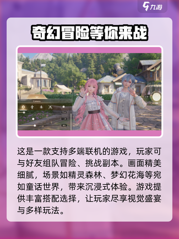 无限暖暖是3d吗介绍截图4