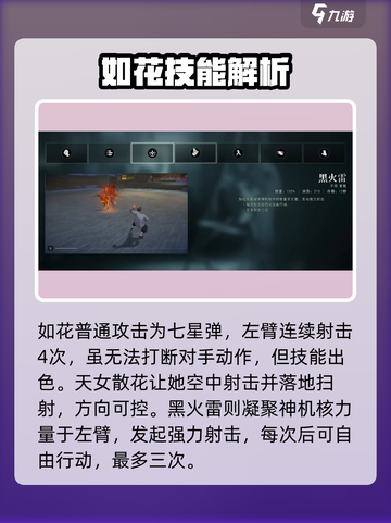 异人之下手游如花🔥实战操作技巧大公开！截图2