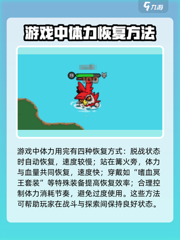 英勇之地体力不够解决攻略介绍截图3