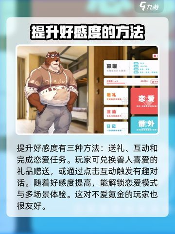 遗失的终章兽人怎么攻略介绍截图3