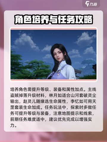 仙剑世界玩法攻略介绍截图4