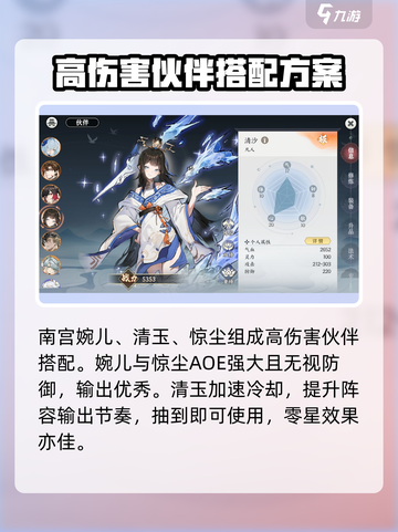 掌门下山阵容推荐介绍截图2