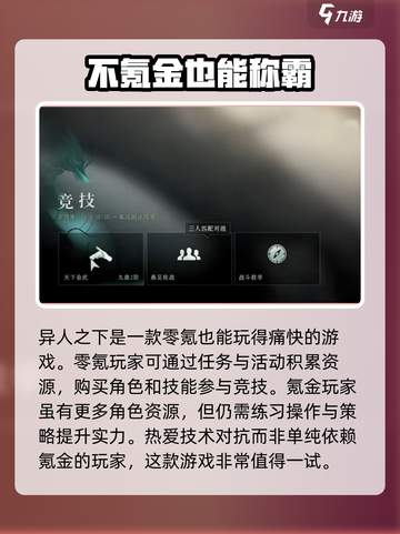异人之下手游氪金吗介绍截图6