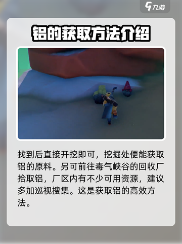 《沙石镇时光》美铝合金获取秘籍🔥超简单！截图4