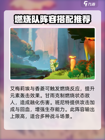 原神艾梅莉埃强度分析💥原神玩家必看！🔥截图3