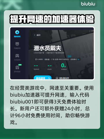 潜水员戴夫🔥爆赚秘籍，钱途无量💎截图3