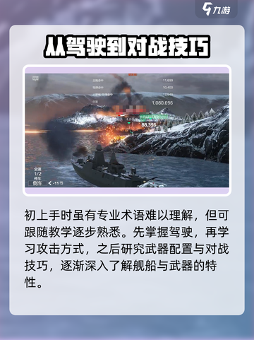现代战舰中文版下载📖战舰迷必玩🔥截图5