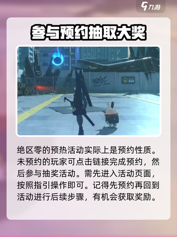 绝区零💥音波活动超燃介绍来啦！🔥截图2