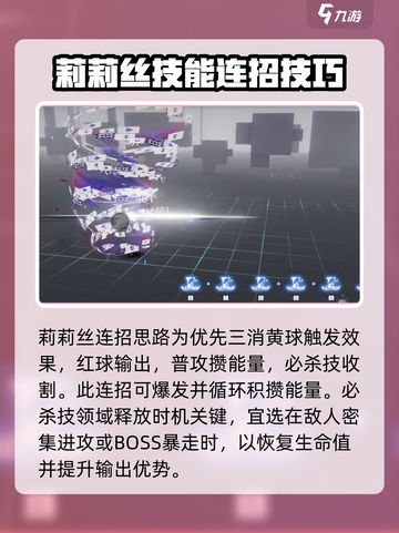战双帕弥什莉莉丝介绍介绍截图9