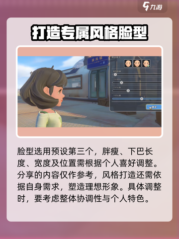 沙石镇时光捏脸数据分享，打造🔥最美女主！💎截图3