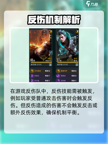 群星纪元反伤队的机制分享介绍截图3