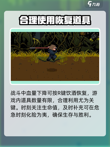 黑神话悟空像素版按键设置介绍介绍截图9