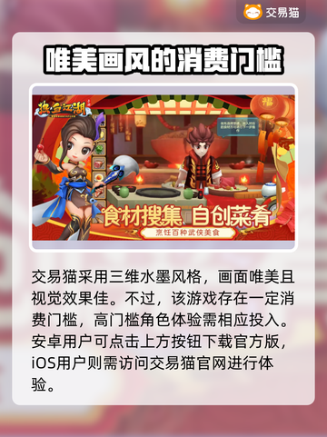 热血江湖💥几级能交易？官方渠道大揭秘！截图2