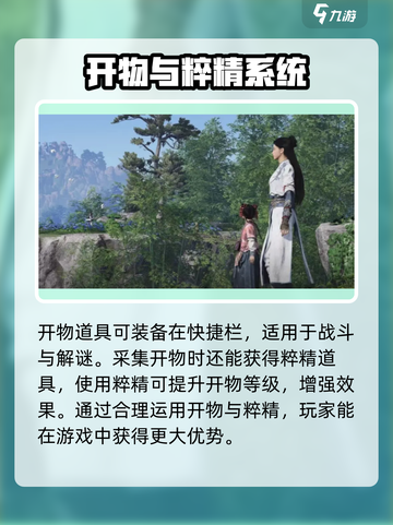 燕云十六声🔥天工开物能力全面解析！游戏技巧大公开🎉截图4
