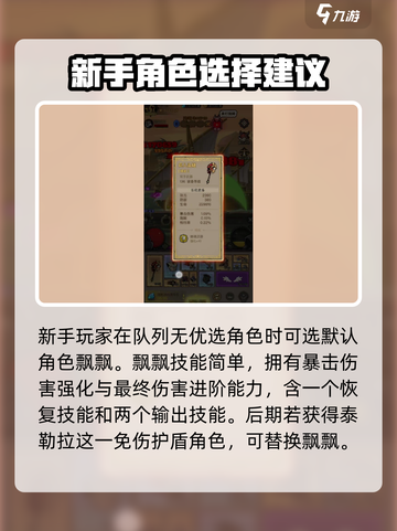 英雄没有闪攻略侍从第一梯队有哪些介绍截图2
