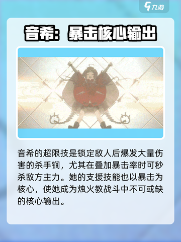 新月同行烛火教角色介绍介绍截图4