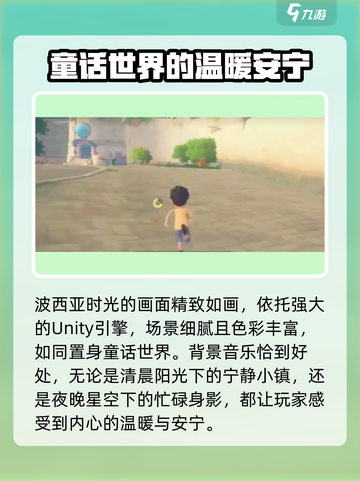🔥《波西亚时光》手游制作公司大揭秘！游戏迷必看👇截图4