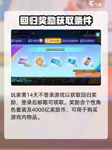 宝可梦大集结🔥回归奖励领取攻略💎截图2
