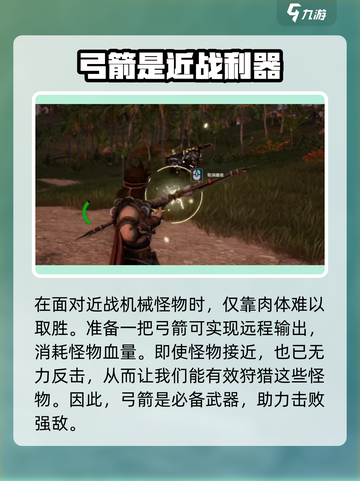 荒野起源求生装备推荐介绍截图3