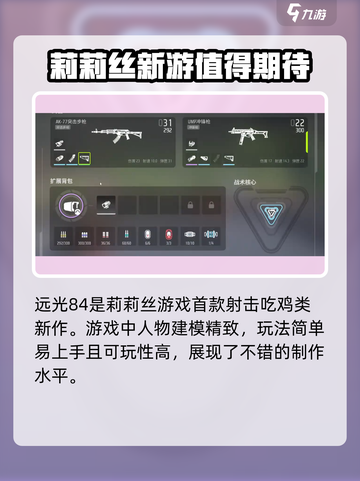 远光84🔥国服测试时间曝光，玩家必看！截图3