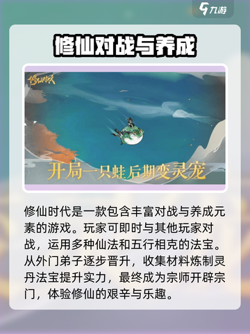 修仙时代🔥玩法大揭秘，超好玩❗截图4