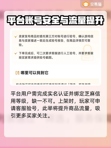 三国杀账号交易平台🔥三国杀玩家必看！截图3