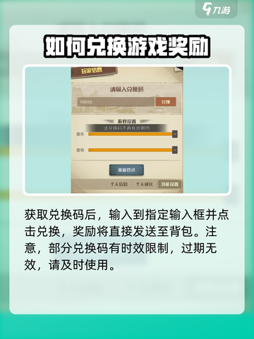 都市冒险高手礼包码大全介绍截图4