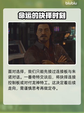 星空朱诺任务通关秘籍🌟游戏党必看！💥截图3