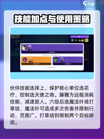 宝可梦大集结🔥花疗环环技能全面解析✨截图4