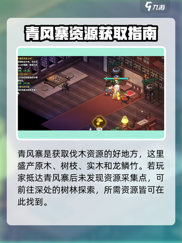 大侠立志传琳琅馆宝物获取攻略介绍截图3