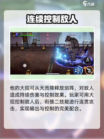 火柴人联盟3剑魔怎么获取介绍截图4