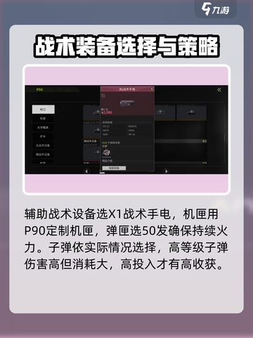 萤火突击野牛配件🔥这样选让你战无不胜！截图4