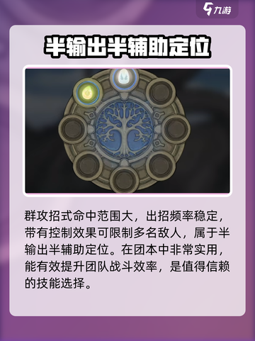 森之国度魔导技能介绍截图3
