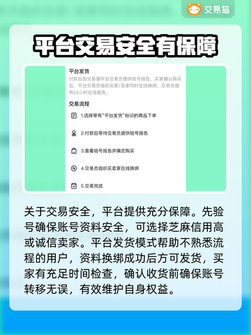 🔥太空行动账号交易的秘密平台🎉截图4