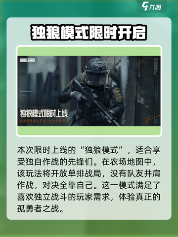 暗区突围s10赛季爆料介绍截图2