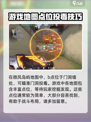 无畏契约点位全攻略🔥助你称霸战场🎮截图4