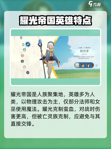 剑与远征2🔥种族克制关系全揭秘！截图2
