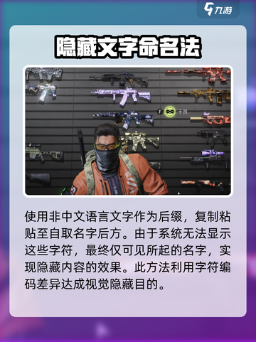 萤火突击❗改名秘籍🔥秒变唯一ID截图4