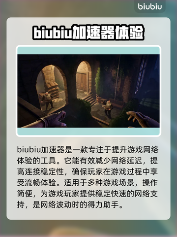 面面俱盗下载慢？一键加速🔥让你畅爽游戏⚡截图2