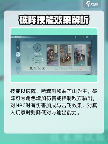 剑网3无界天策怎么玩介绍截图3