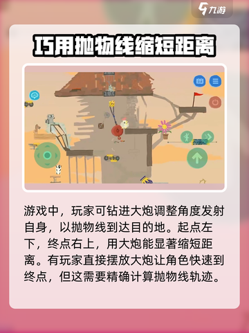 超级鸡马手机版大炮怎么玩介绍截图3