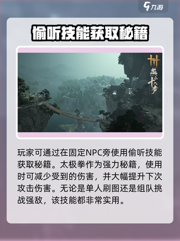 燕云十六声太极拳🔥游戏里学武术，效果超乎想象！截图5