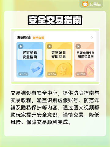 🔥迷你世界账号交易黑幕曝光！⚠速看避坑截图4