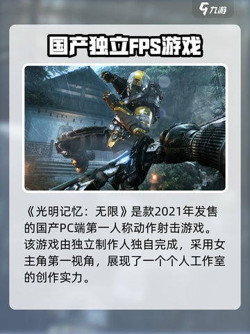 光明记忆无限是哪个国家的介绍截图2