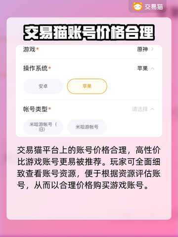 奥奇传说账号出售🔥靠谱平台大揭秘！截图3